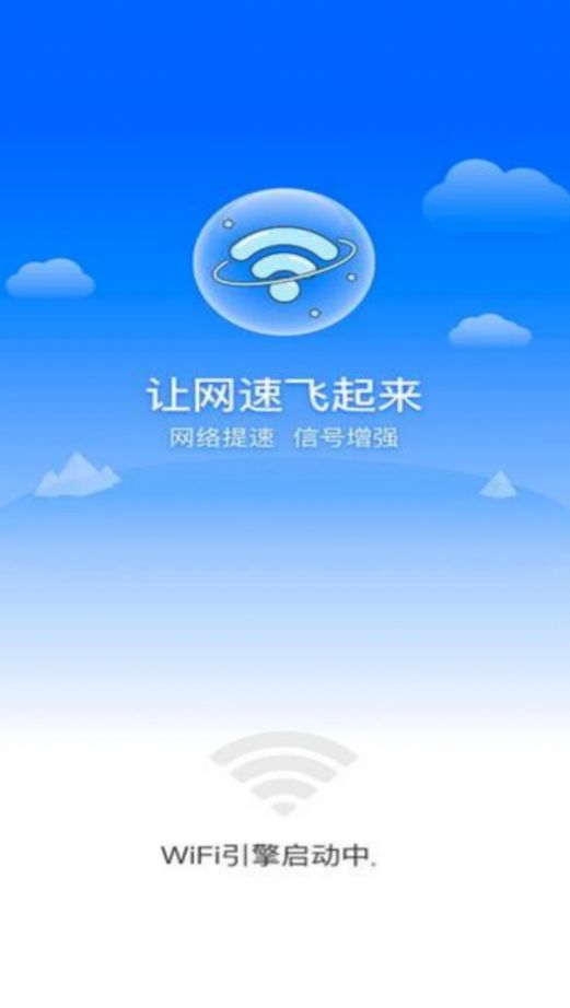 Gaoman 無料 WiFi アプリ