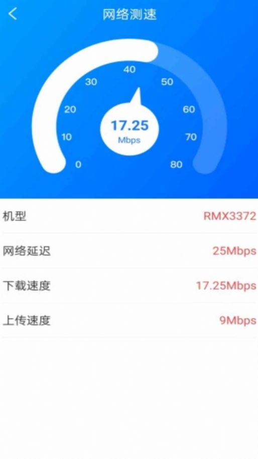 Gaoman 無料 WiFi アプリ