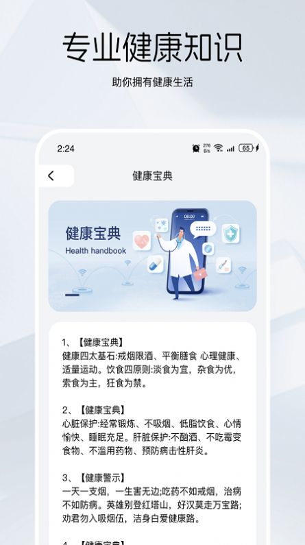 竹鼠清理大师app