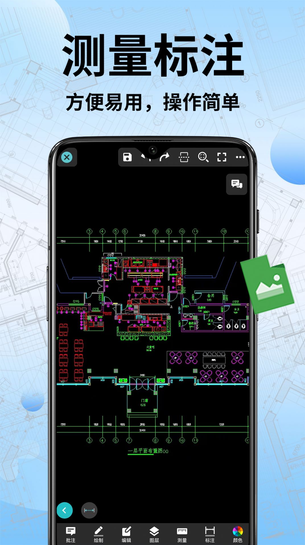 CAD手机快速看图app