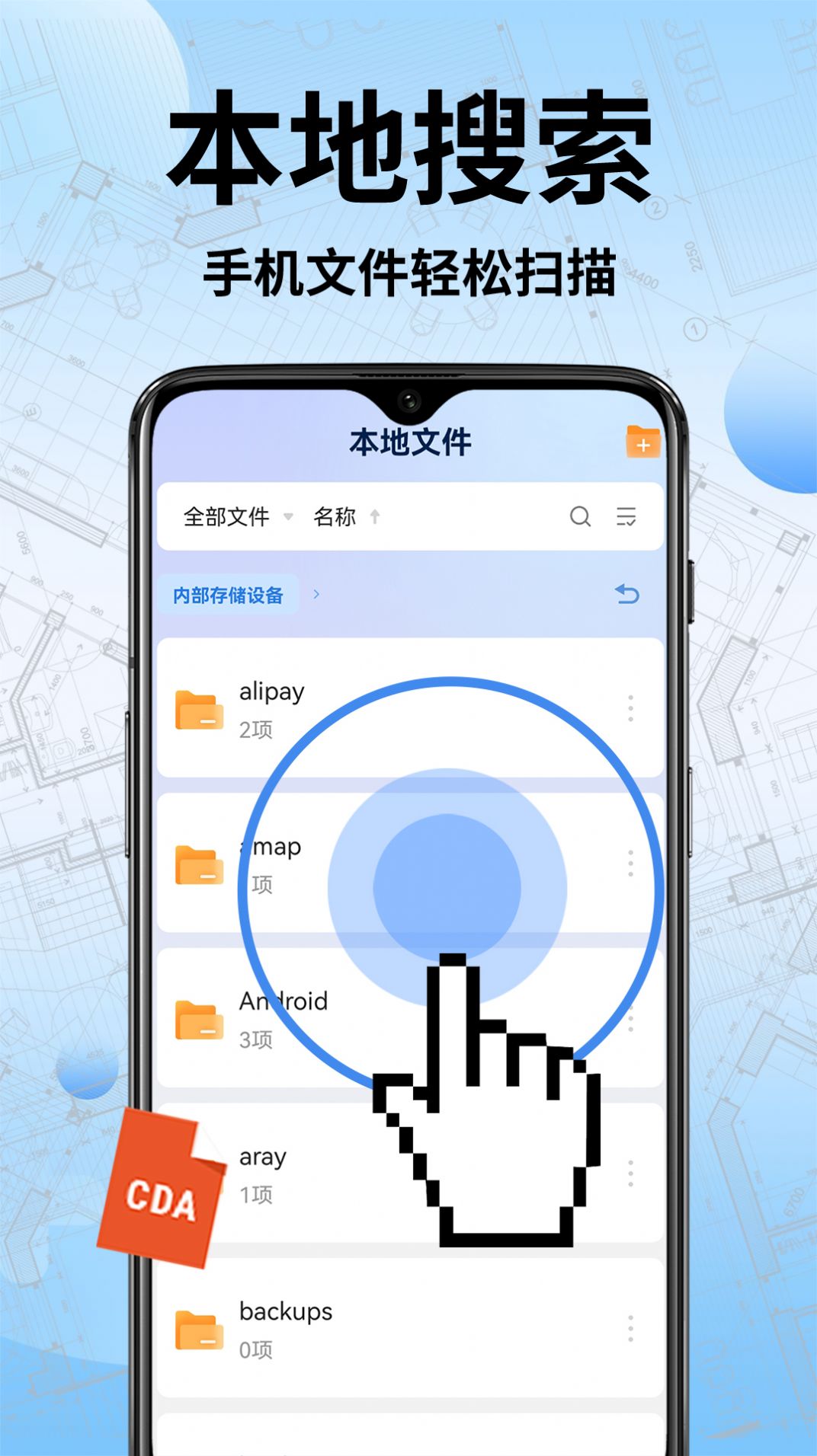 CAD手机快速看图app