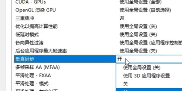 《艾爾登法環》垂直同步怎麼關