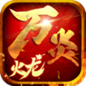 Ten Thousand Flames Legend Mobile Game