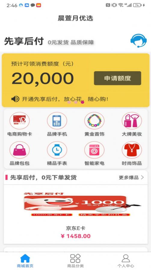 Chenxuanyue preferred app