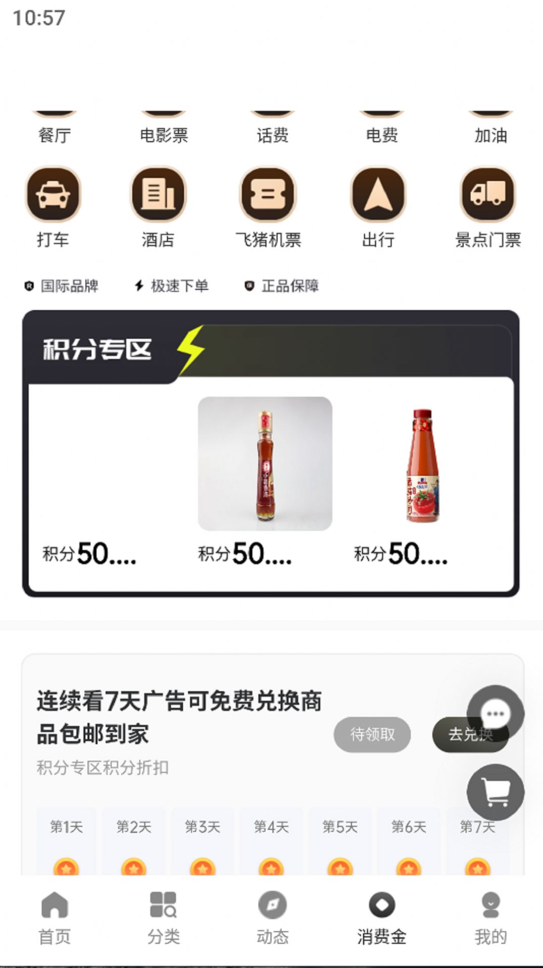 魔豆臻选app