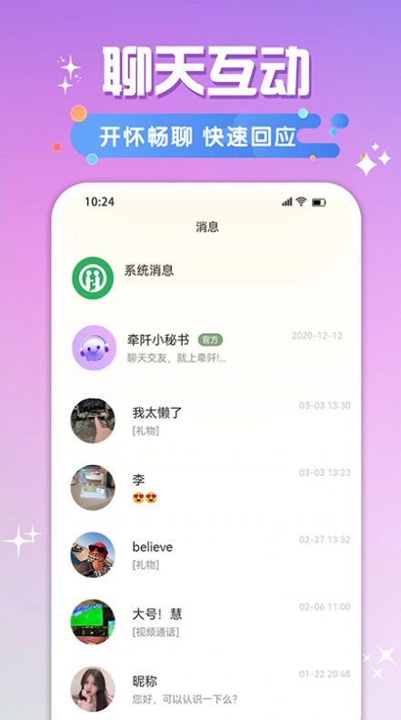 牵阡app