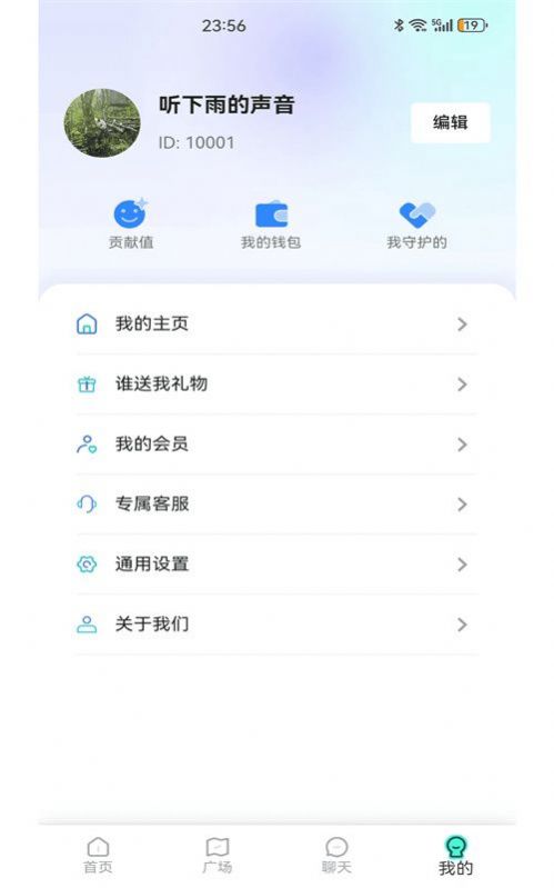 Luhuitou app