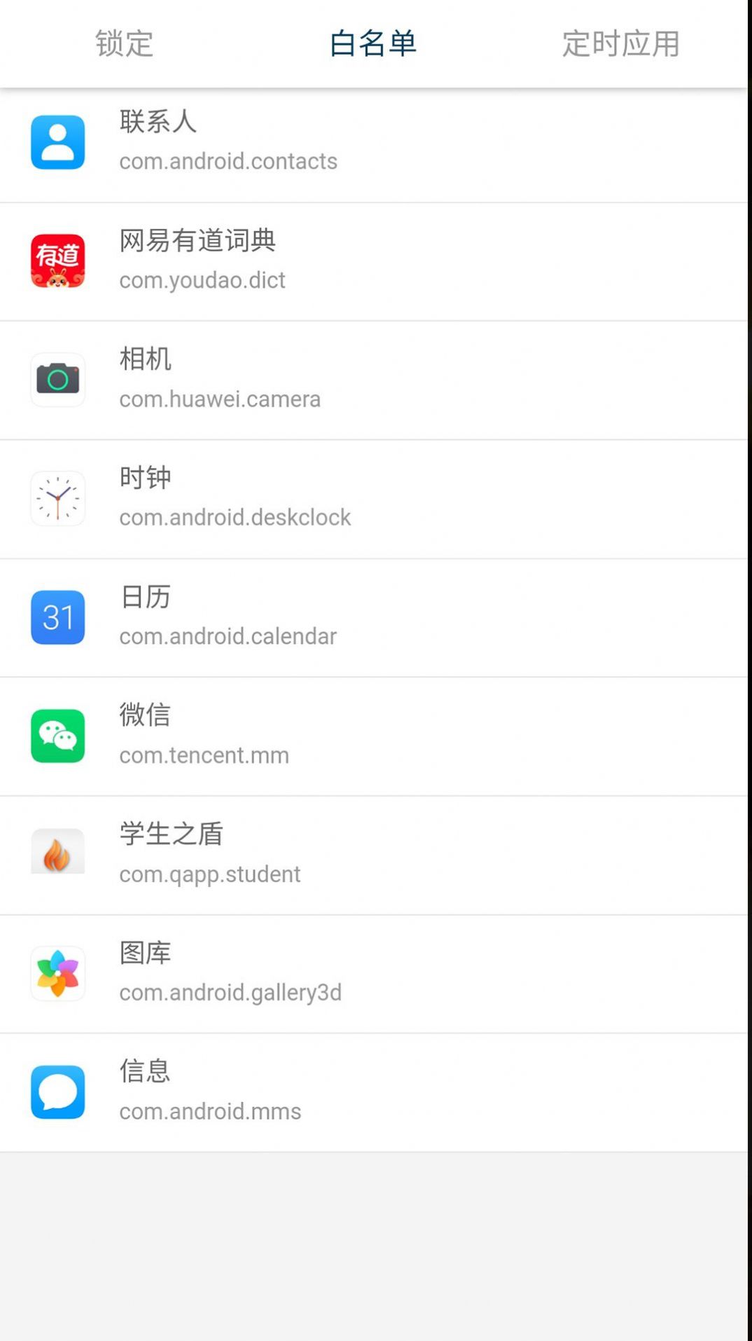 学生之盾app