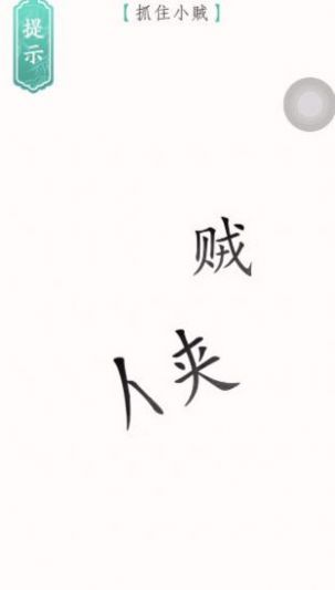 文字烧脑3游戏