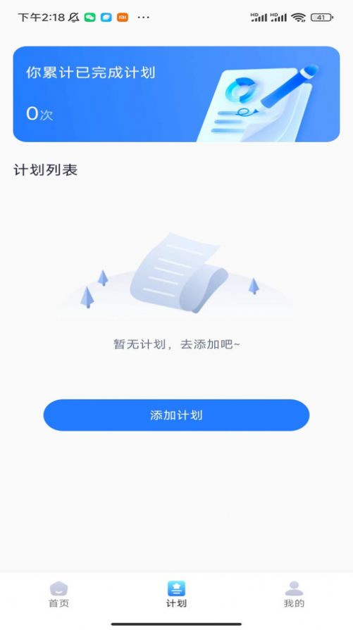 每天好走app