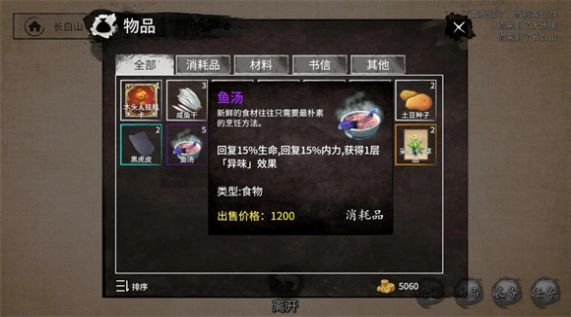 Young Hero's Jianghu stand-alone game