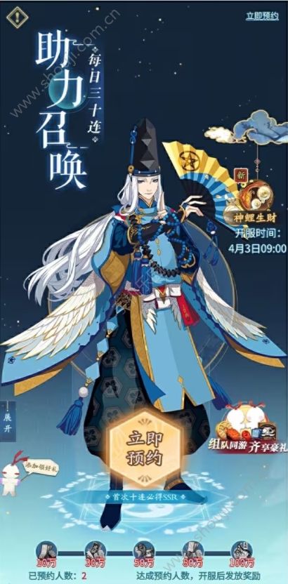 Onmyoji