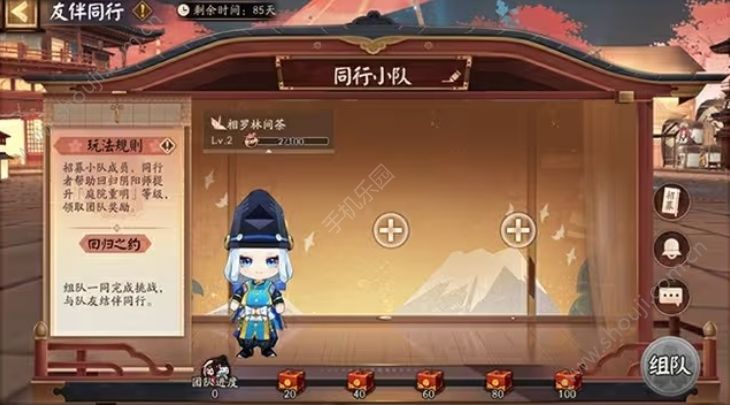 Onmyoji