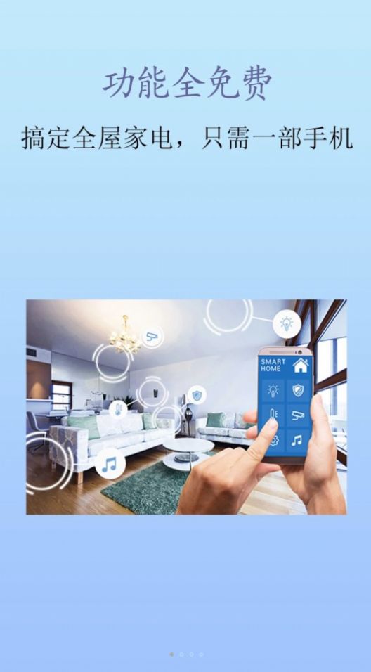 Yijia universal mobile phone remote control app