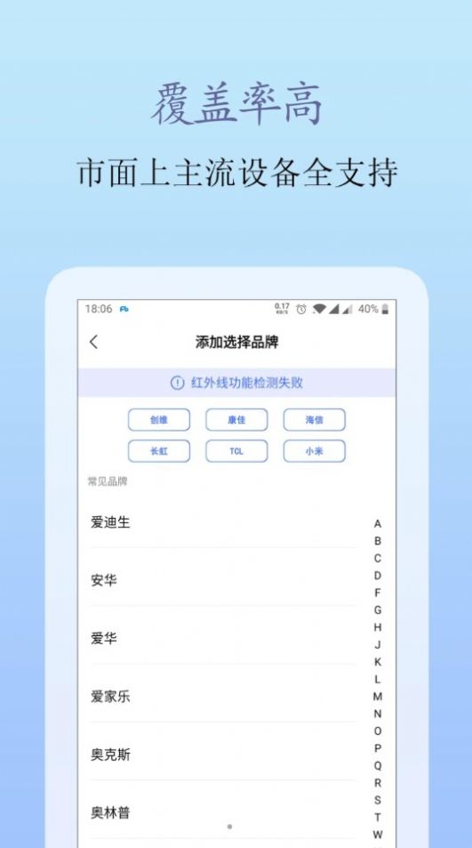 Yijia universal mobile phone remote control app