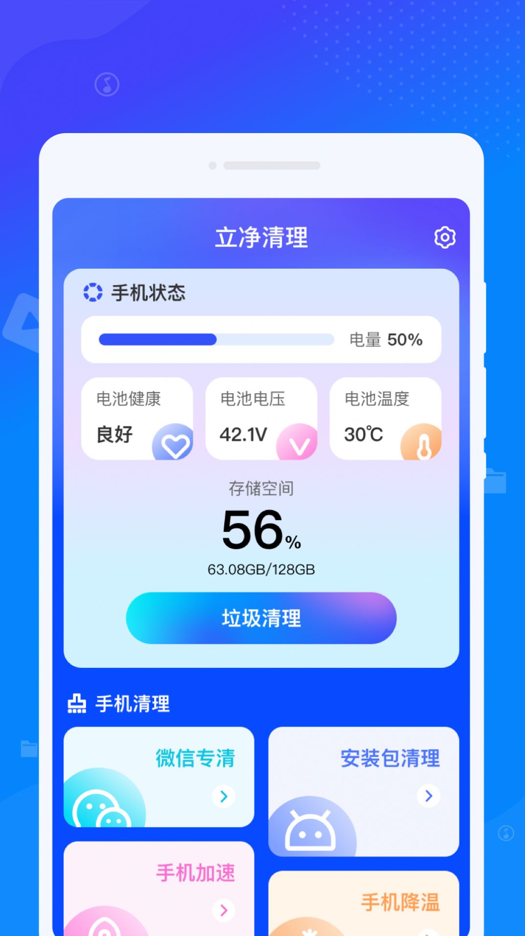 Lijing cleaning app