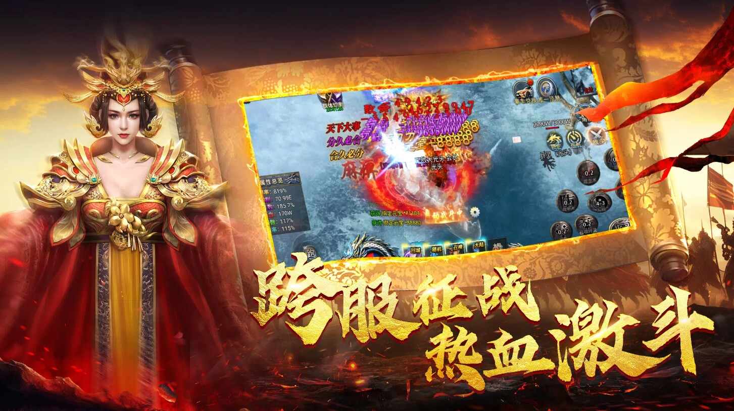 Three Kingdoms Dragon Slaying Game