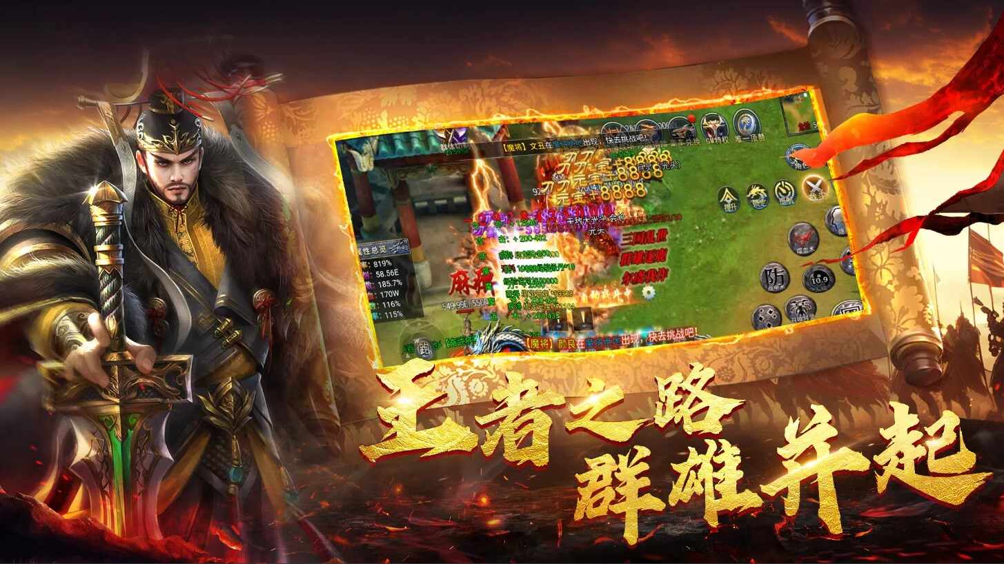 Three Kingdoms Dragon Slaying Game