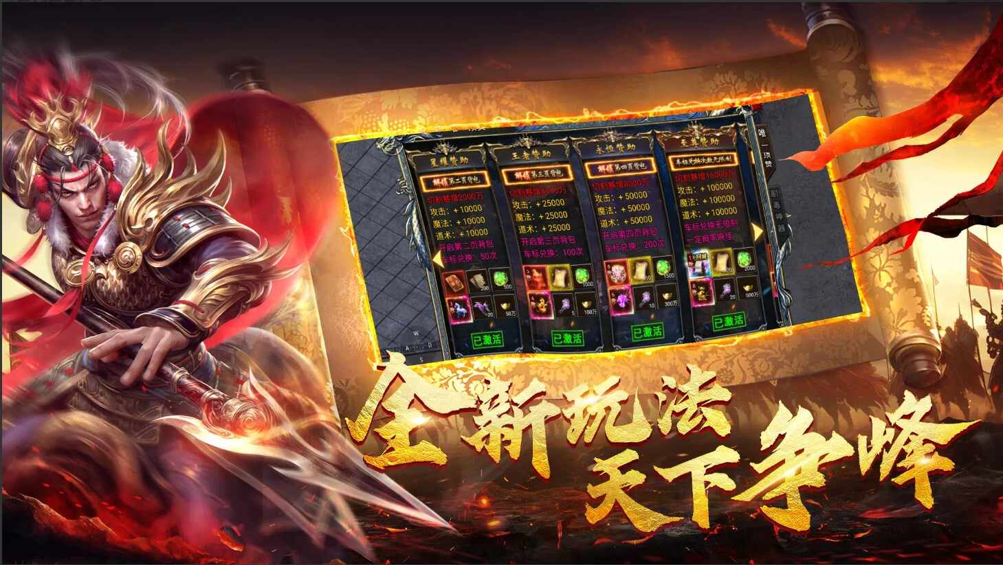 Three Kingdoms Dragon Slaying Game