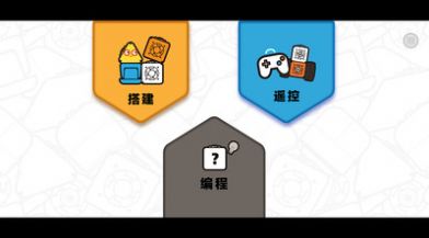 方糖机器人app