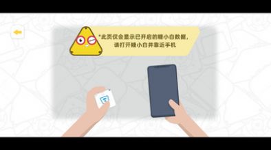 方糖机器人app