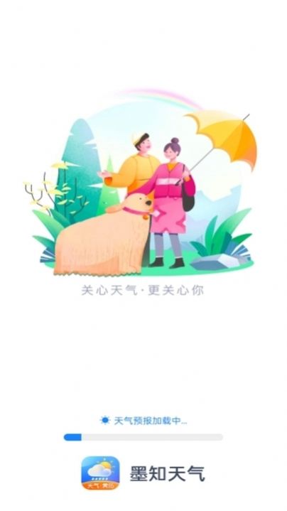 墨知天气app