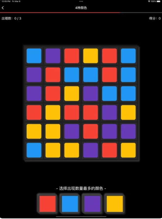 寻找主题色app