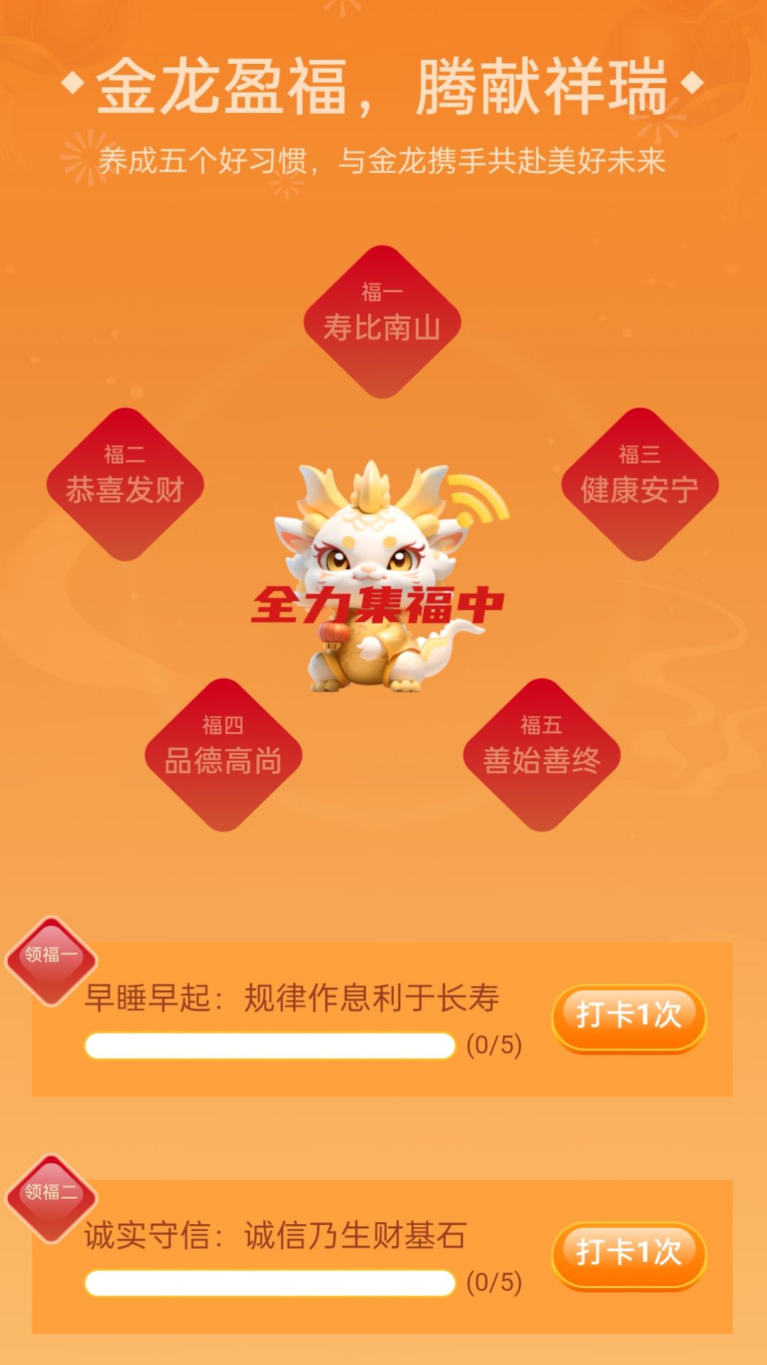 Golden Dragon WiFi app