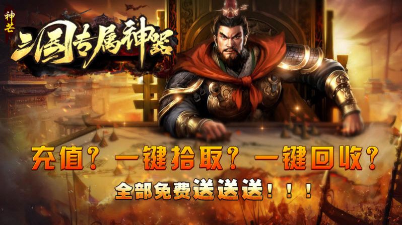 Das exklusive Artefakt von Shenmang Three Kingdoms