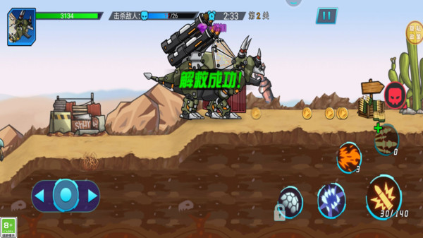 Mecha Beast Battle Game