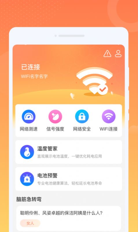 Flashing Star WiFi app