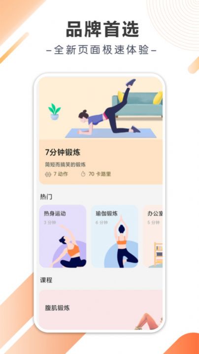 巧走计步app