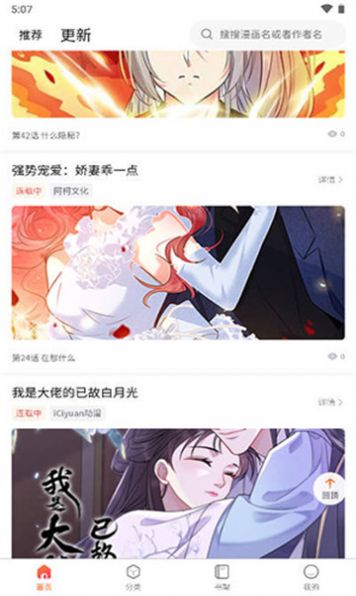 狗漫不止动漫app