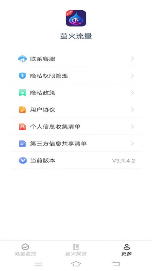 萤火流量app