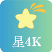 星4K软件最新版本