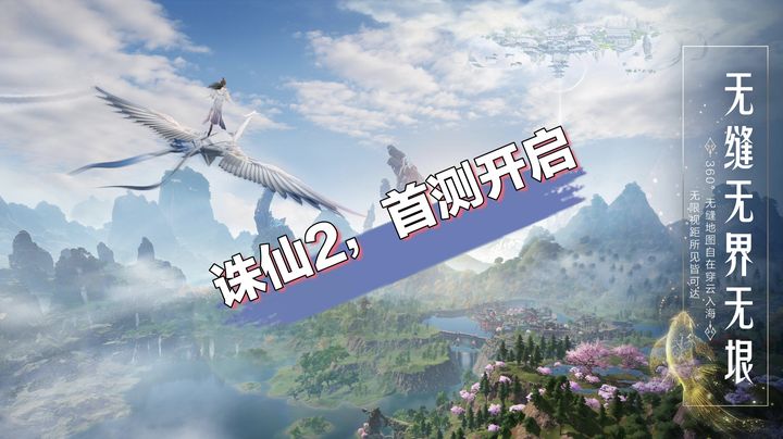 Zhu Xian 2 is open for pre-order and the first test is open