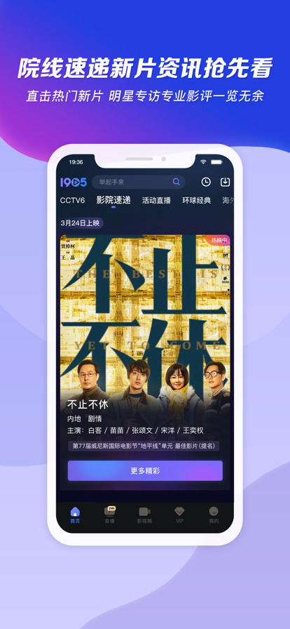 看吧影院app