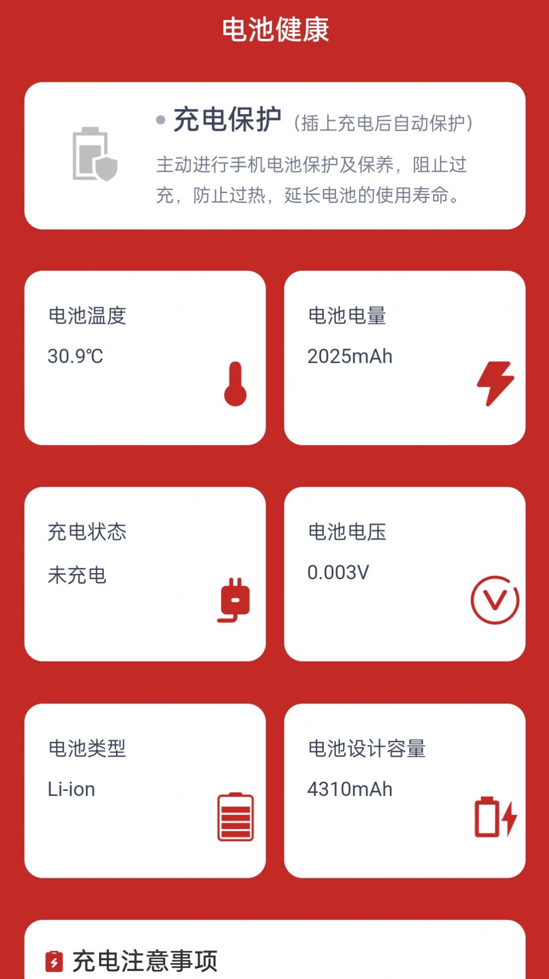 Xichong Xiangrui-App