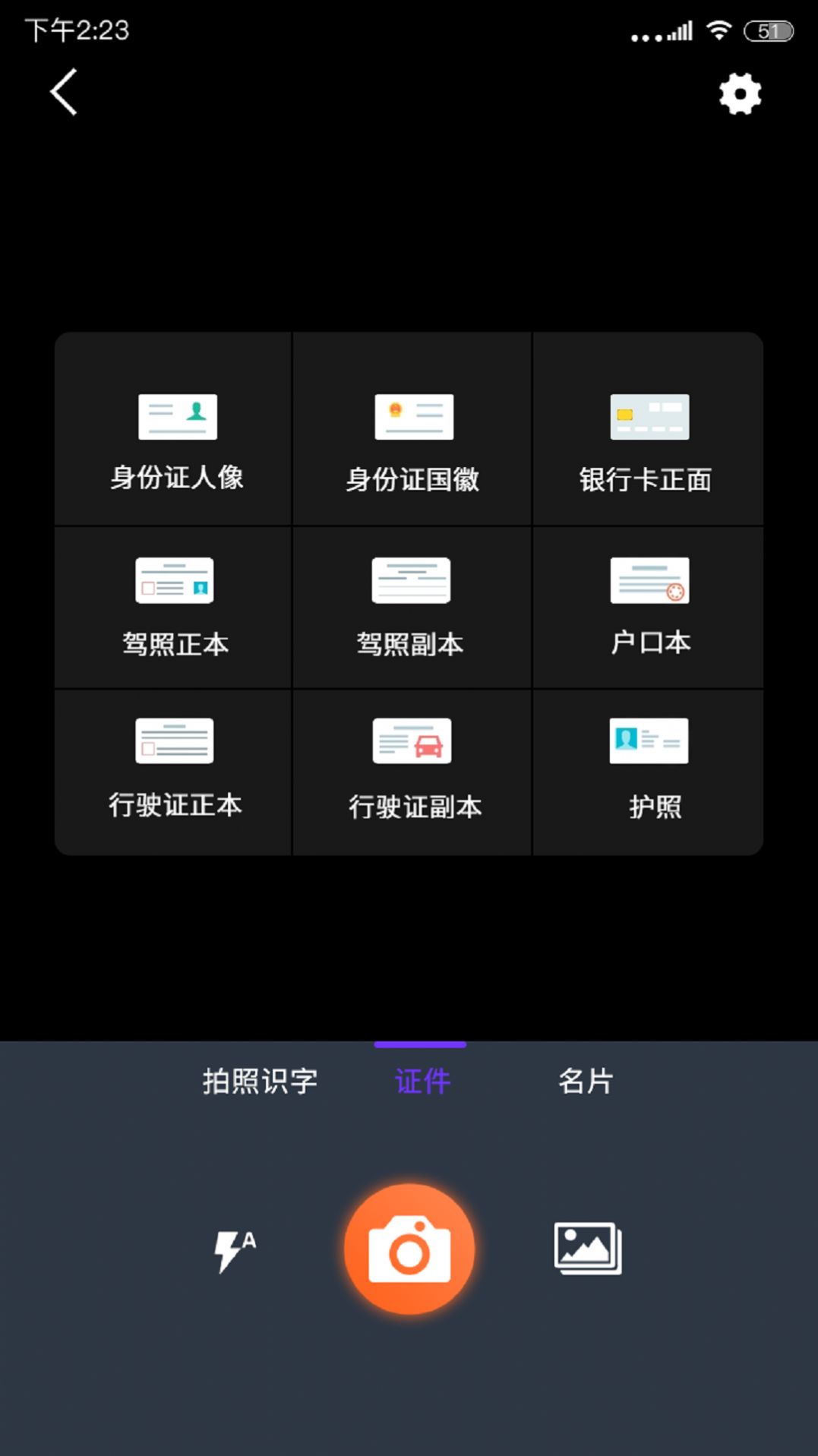 扫描全能大师app