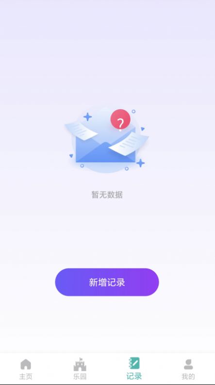 步数乐园app