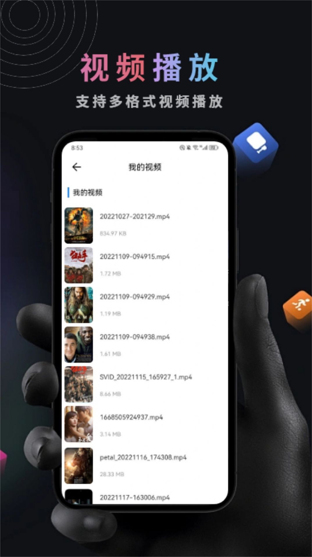 Xinmi video assistant app