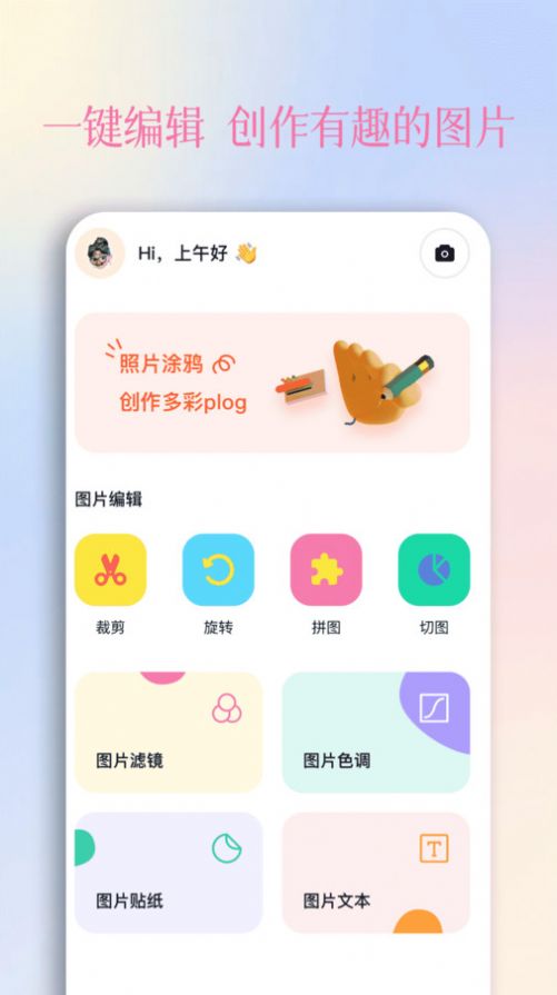 Yanquxiu app