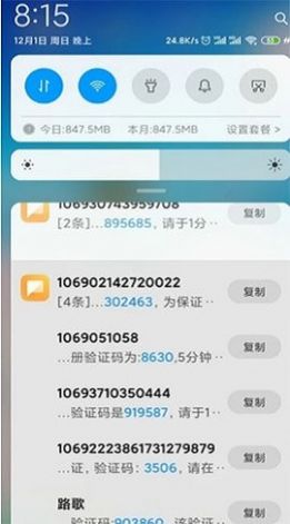 千世短信测压软件ios