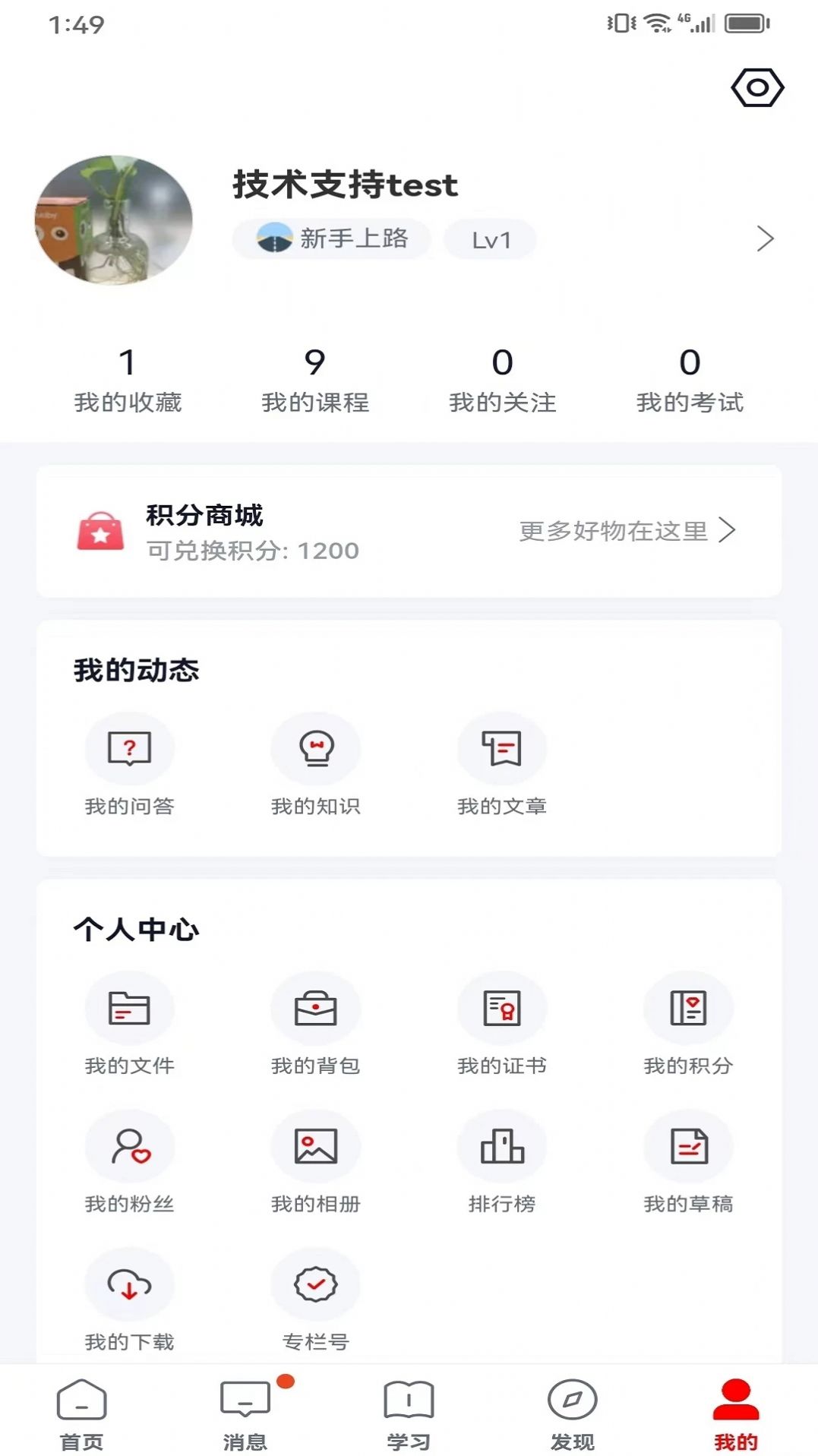 双汇e学堂app