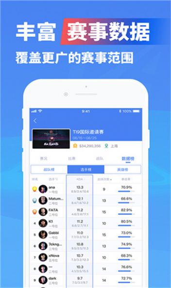 Yijing esports app