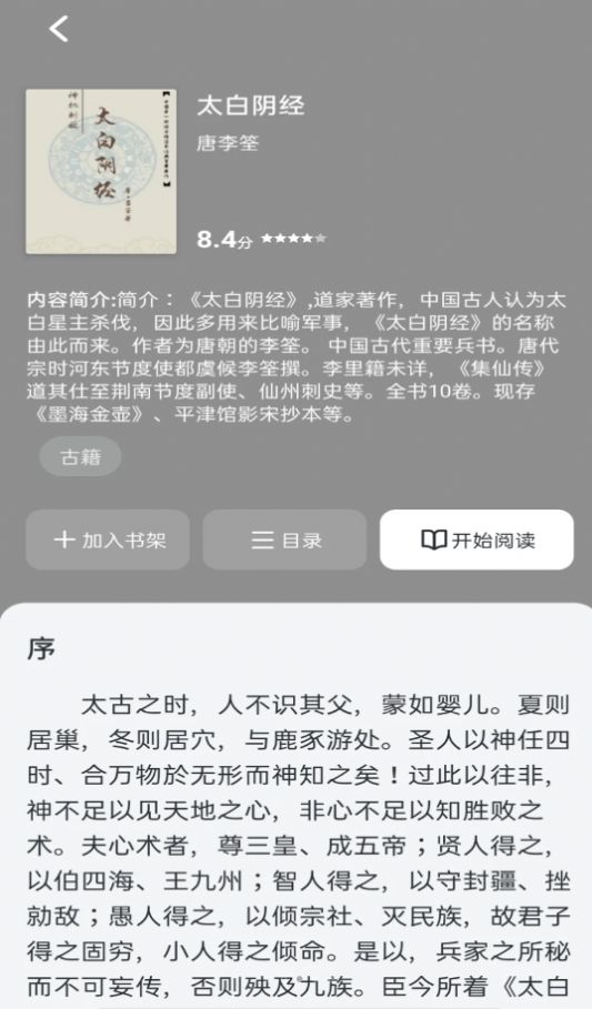 甜果阅读app