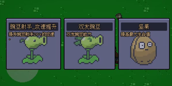 植物幸存者游戏