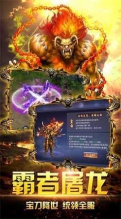 Dragon King Lost God mobile game