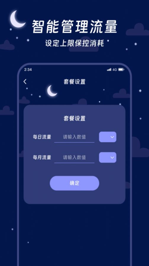 Shuoguang Verkehrsexperten-App