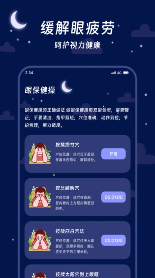 Shuoguang Verkehrsexperten-App